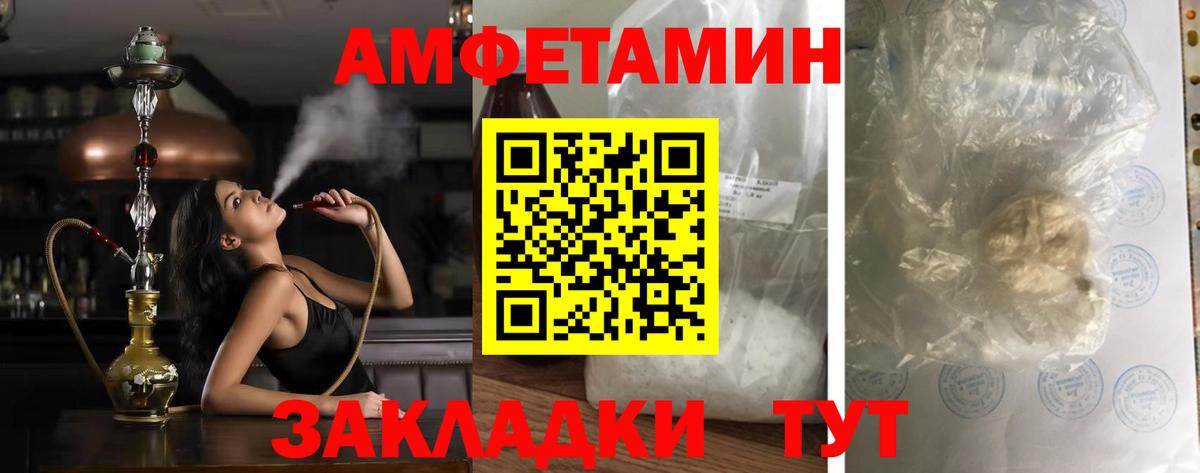 Дмитров  АМФ 97%  Амфетамин  Вход с VPN  Амфетамин 