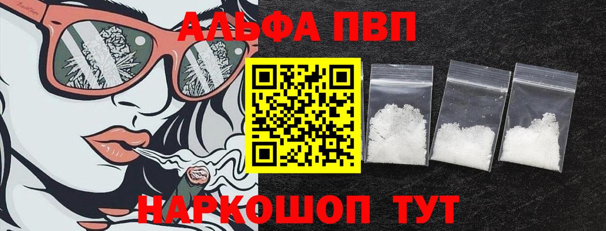 Alpha-PVP VHQ Дмитров