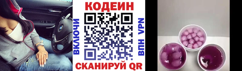 это клад  Дмитров  Codein Purple Drank  MEGA ТОР 
