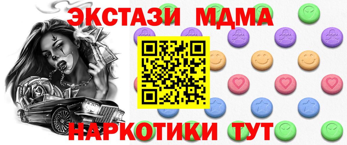 Ecstasy Philipp Plein  Вход с VPN  darknet телеграм  ЭКСТАЗИ 250 мг  Дмитров 