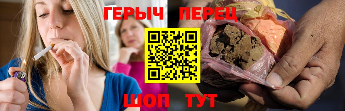 ГЕРОИН Heroin  Вход с VPN  Дмитров 