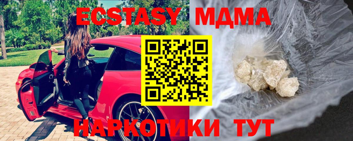Дмитров  MDMA  MDMA VHQ  Вход с VPN  МДМА VHQ 