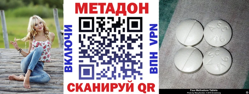 МЕТАДОН мёд  Дмитров 