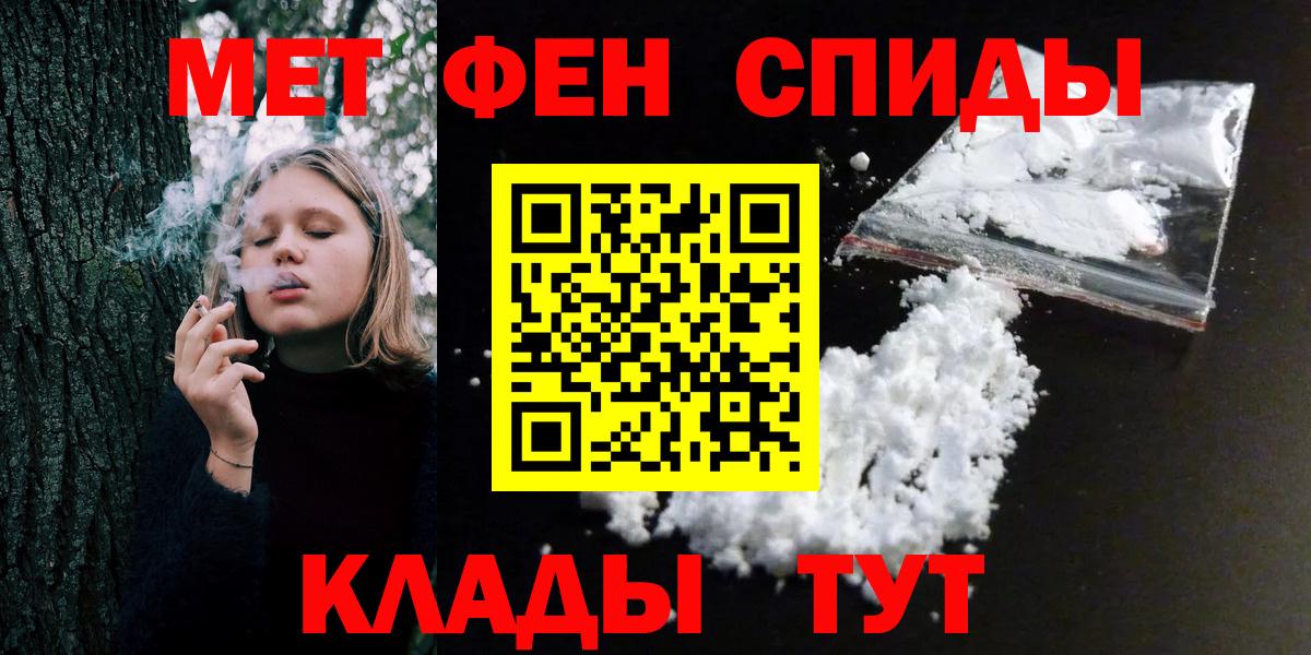 Метамфетамин мет  Вход с VPN  Дмитров 