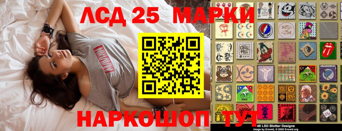 Марки 25I-NBOMe 1,5мг Дмитров