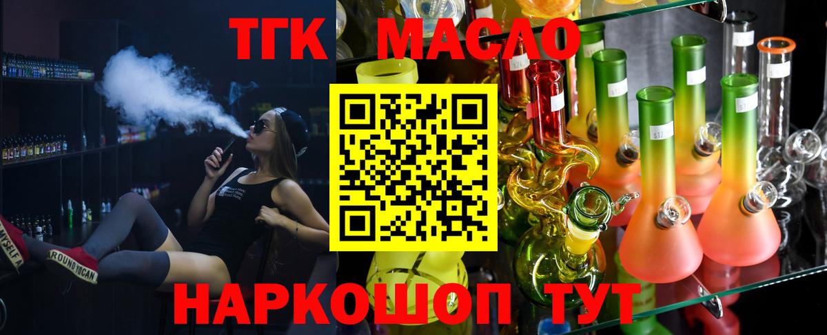 Дмитров  Дистиллят ТГК концентрат  Вход с VPN 