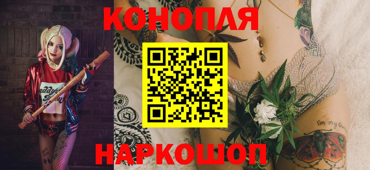Конопля Ganja  МАРИХУАНА MAZAR  Вход с VPN  Бошки Шишки LSD WEED  Дмитров 